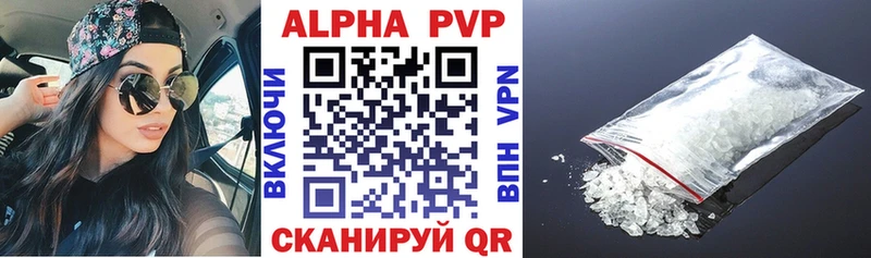 дарнет шоп  Каспийск  A-PVP VHQ 