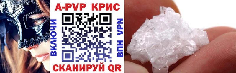 Альфа ПВП крисы CK Каспийск