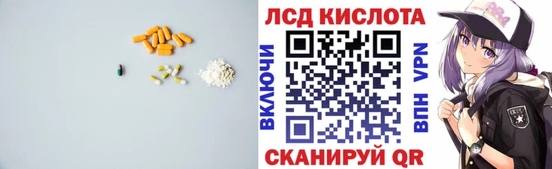 ЛСД экстази кислота  нарко площадка официальный сайт  Каспийск 