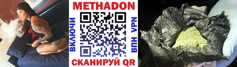 МЕТАДОН methadone  Каспийск 